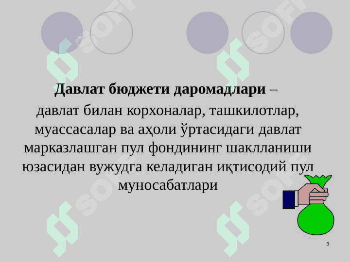Давлат бюджети даромадлари хисоби 3