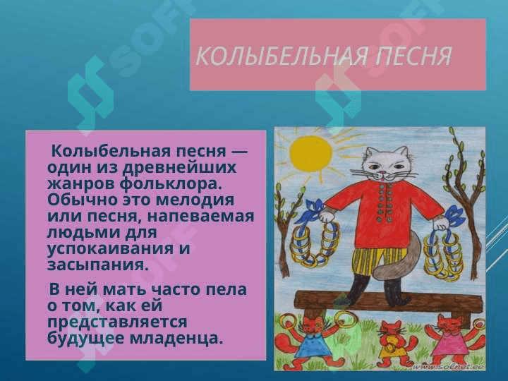 Малые жанры фольклора 2