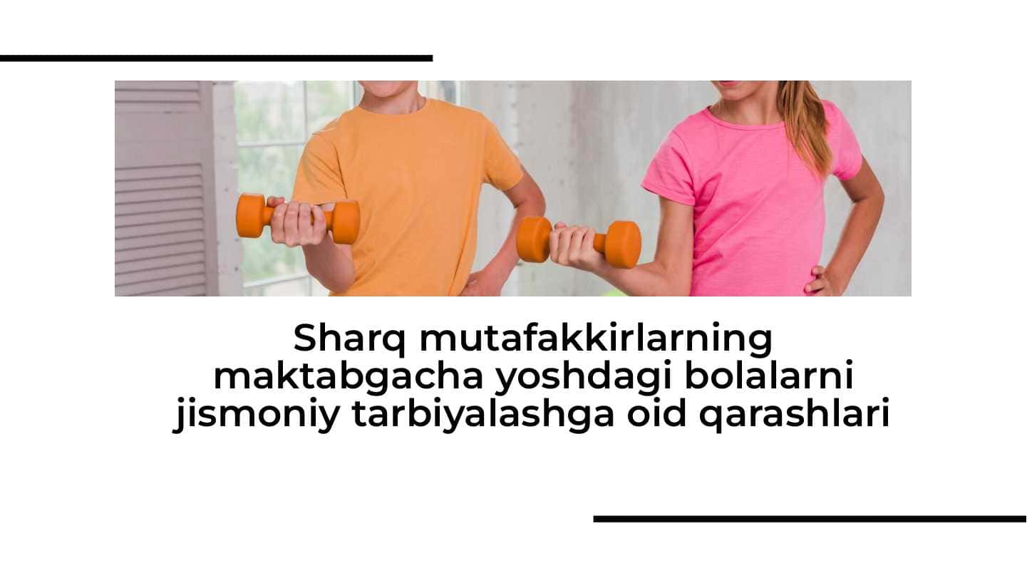 Sharq mutafakkirlarning maktabgacha yoshdagi bolalarni jismoniy tarbiyalashga oid qarashlari
