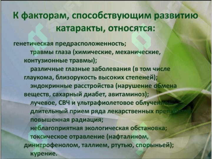 Катаракта 5
