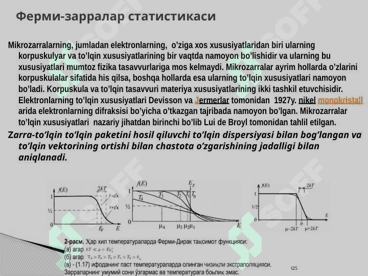 Kvаnt mехаnikаsida stаtistik taqsimotlar 4