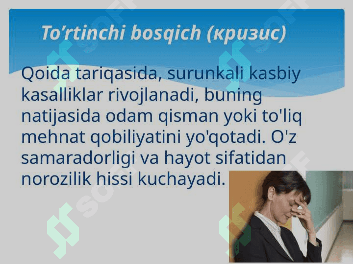 Эмоционал толиқиш синдроми 8
