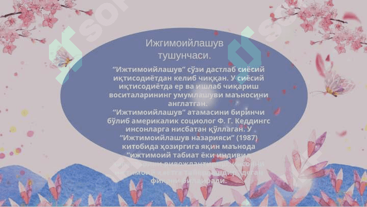 jtimoiylashuv jarayoni va omillari 3