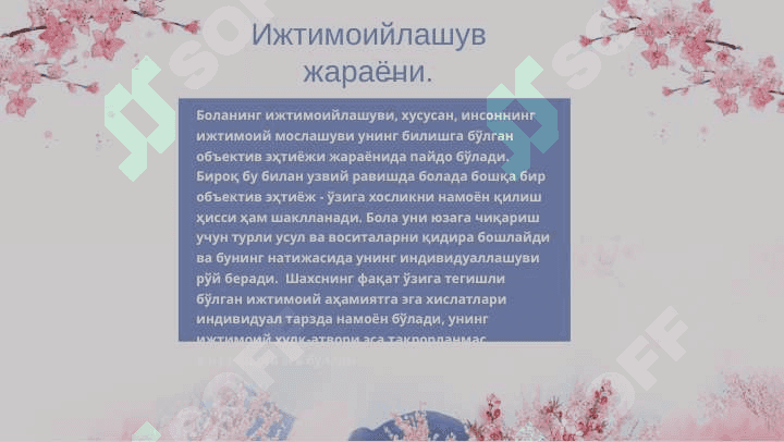 jtimoiylashuv jarayoni va omillari 4