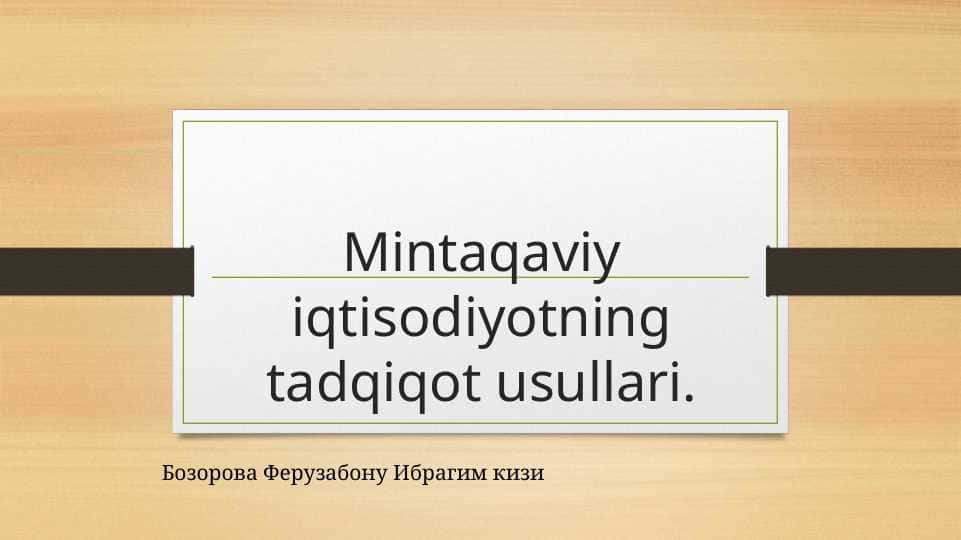 Mintaqaviy iqtisodiyotning tadqiqot usullari.