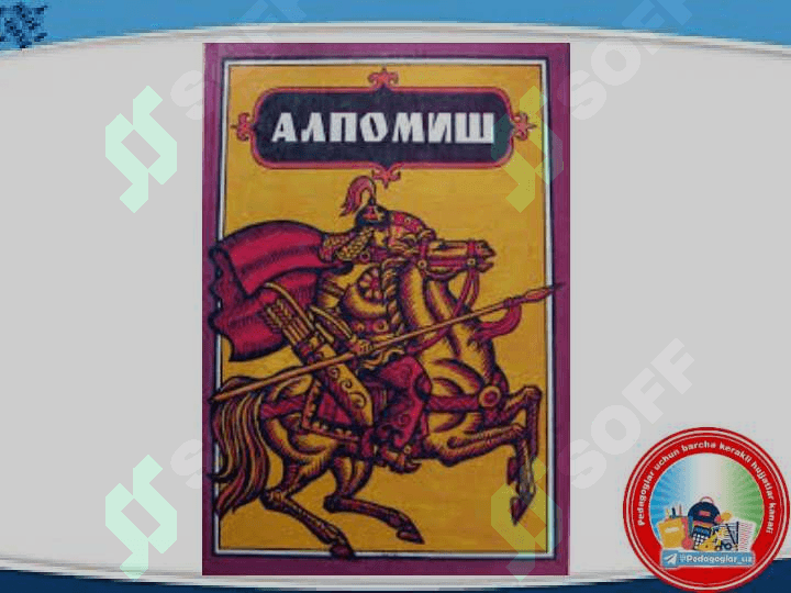 Alpomish” dostoni 5