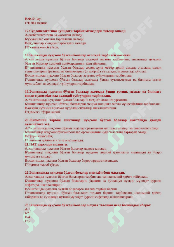 Maxsus pedagogika (Surdopedagogika) 100 ta test 3