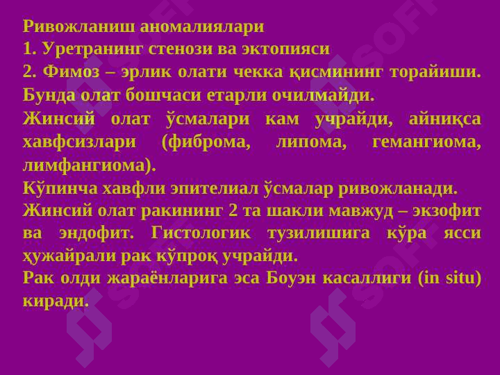 Jinsiy azolar jinsiya azolar patalogiyadi 4