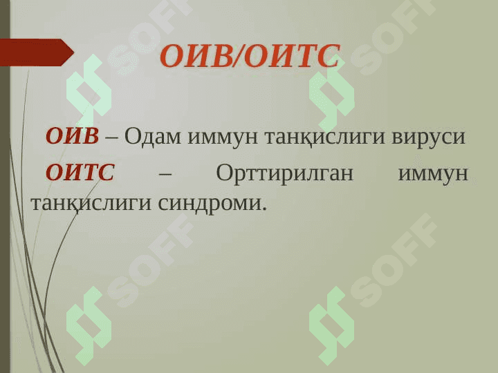 Oits umumiy malumot 3