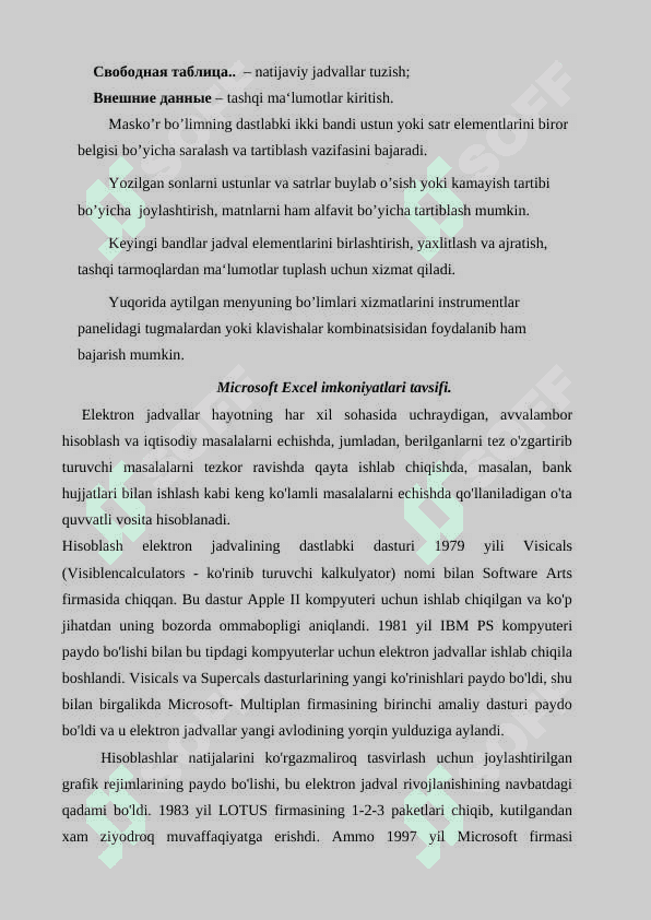 Excel dasturi imkoniyatlari #1 7