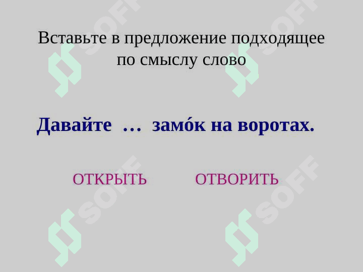 мир слов 5