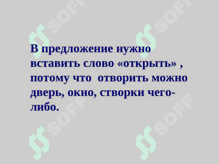 мир слов 7