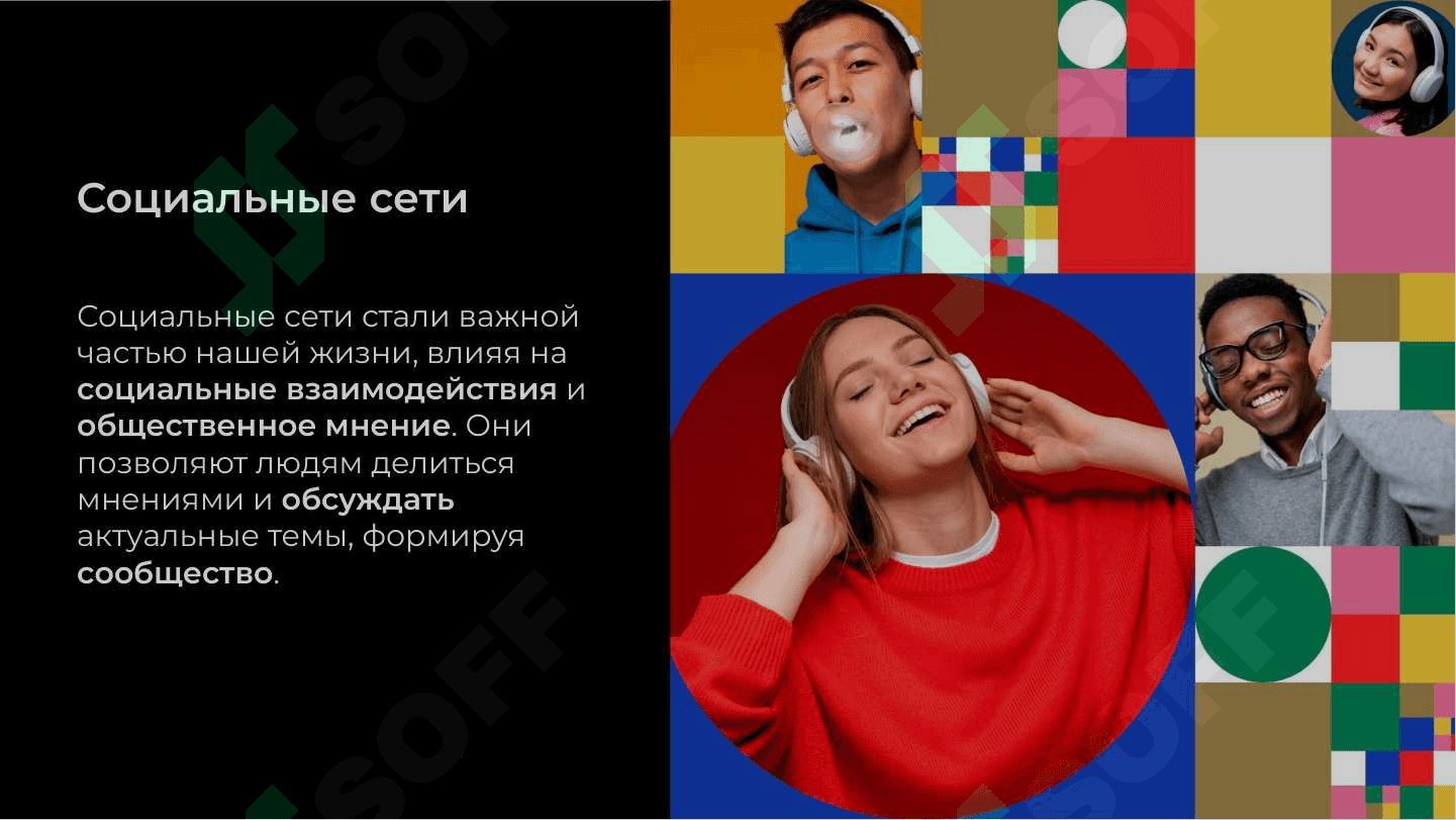 Глобальная сеть интернет 7