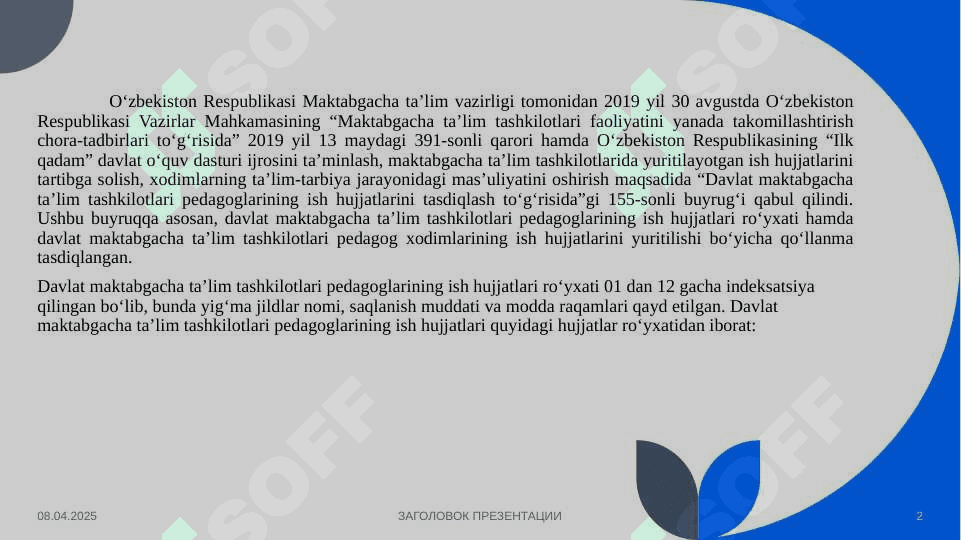 MAKTABGACHA TA’LIM TASHKILOTI TARBIYACHISINING ISH HUJJATLARI 2