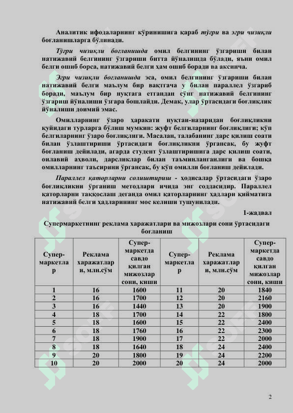 РЕГРЕССИОН ВА КОРРЕЛЯЦИОН ТАҲЛИЛ 2