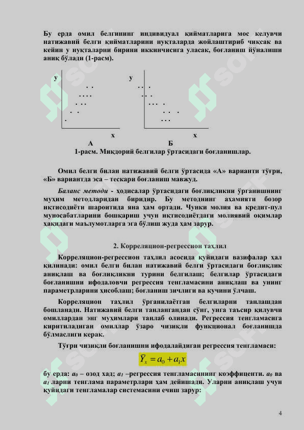 РЕГРЕССИОН ВА КОРРЕЛЯЦИОН ТАҲЛИЛ 4