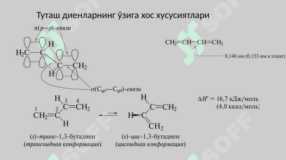 Алкадиенлар 6