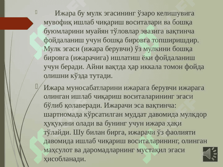 Мулк ижараси шартномаси ва унинг турлари. 4
