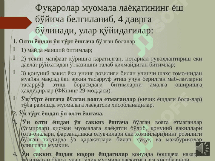 Мулк ижараси шартномаси ва унинг турлари. 6