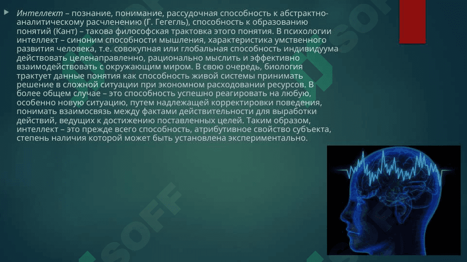 sun'iy intellekt haqida(rus tilida prezentatsiya) 3