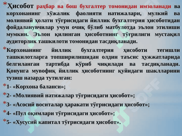 Молиявий хисобот 5