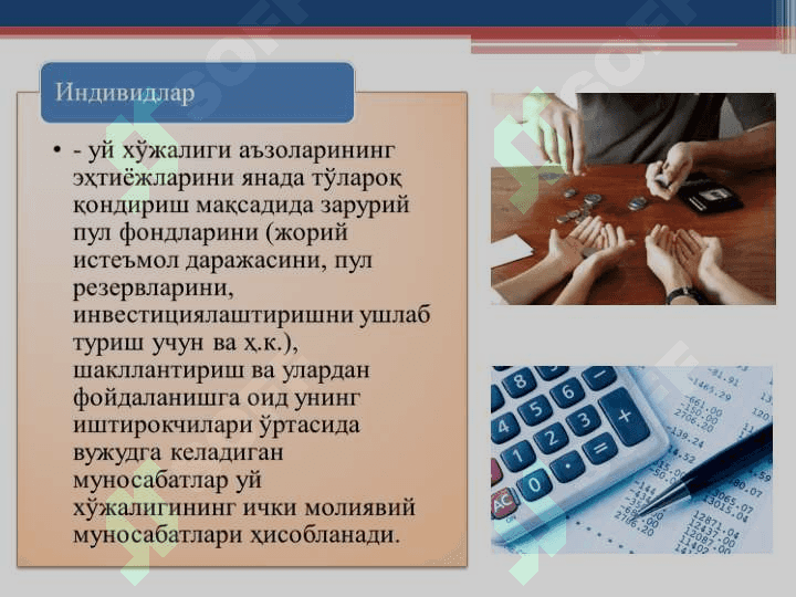 УЙ ХЎЖАЛИКЛАРИ МОЛИЯСИ 6