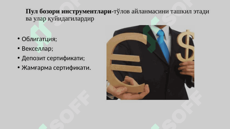 Мавзу: Пул айланмаси ва унинг таркиби 7
