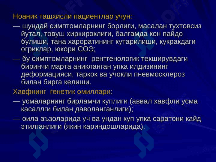 УПКА САРАТОНИ 7