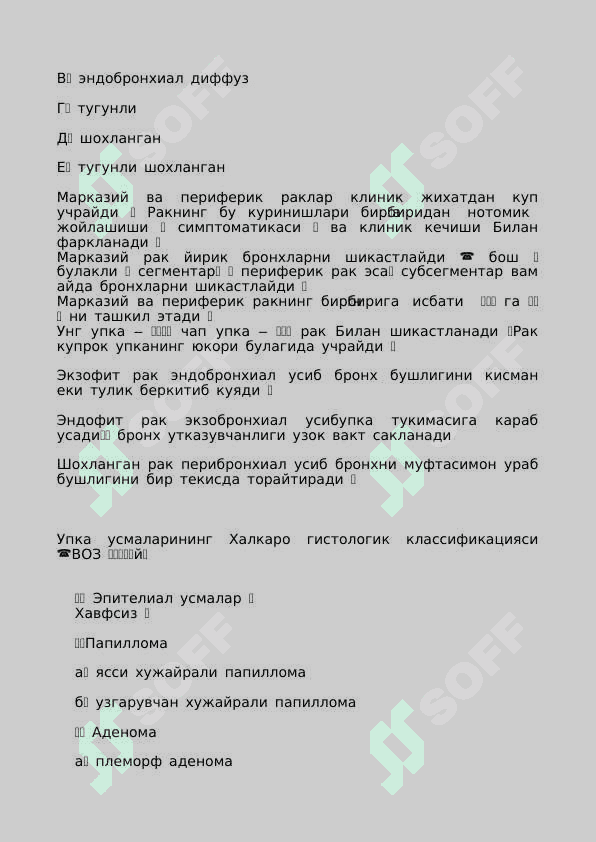 Упка саратони 5