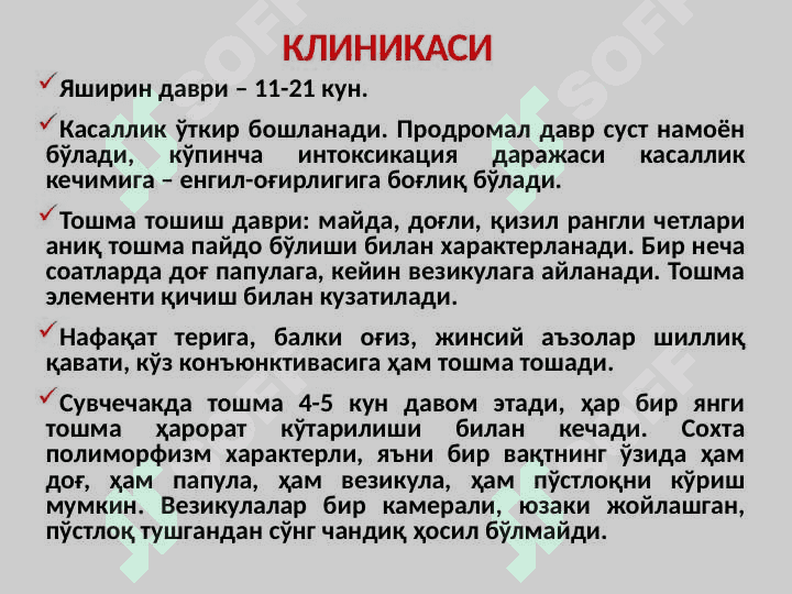СУВЧЕЧАК 4