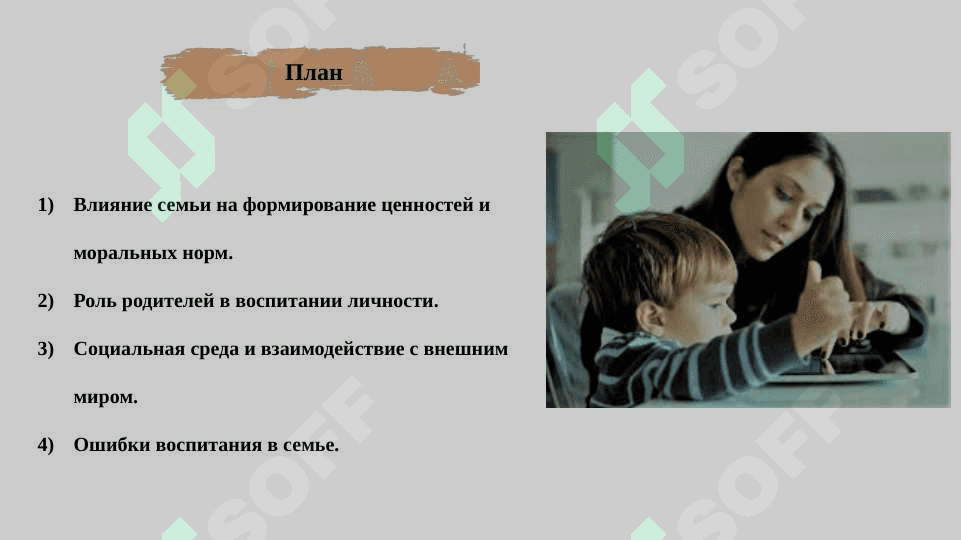 Самостоятельная работа 2