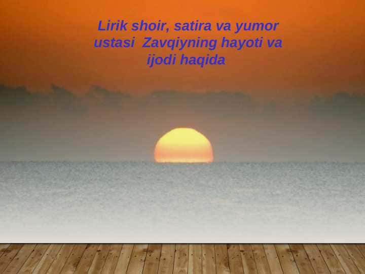 Lirik shoir, satira va yumor ustasi  Zavqiyning hayoti va ijodi haqida