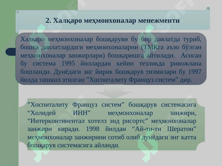 Жаҳон туризми индустрияси 4