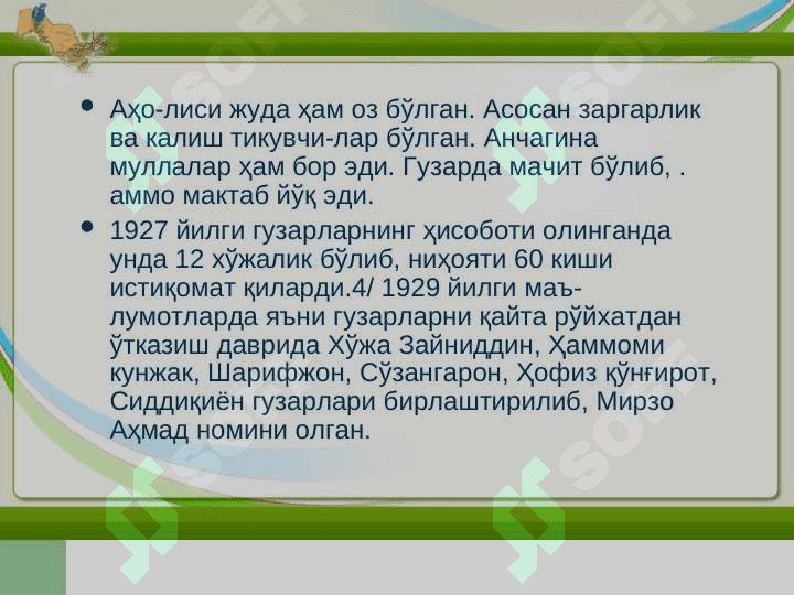 Ҳофизи қўнғирот Қосим шайх 4
