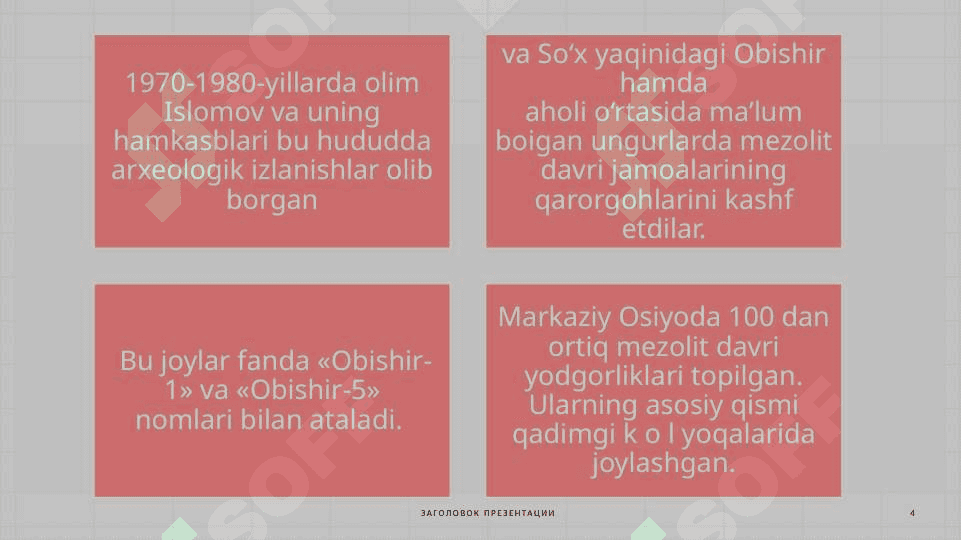 Mezolit davri tarixiy geografiyasi 4