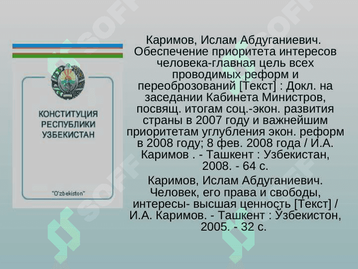 конституция республики узбекистан 6