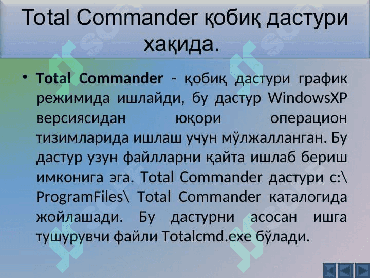 Total Commander кобик дастурида ишлаш 3