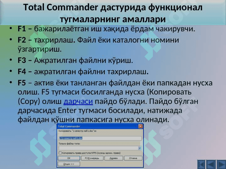 Total Commander кобик дастурида ишлаш 6