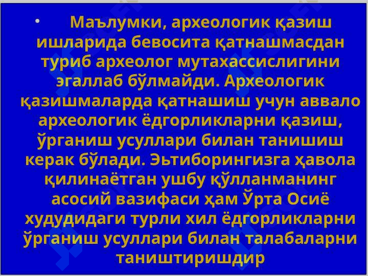Arxeologik dala tadqiqotlar tarixi 2