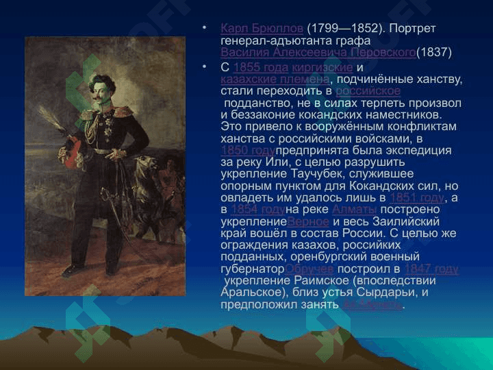 Дворцовые звания и должности кокандского ханства 5