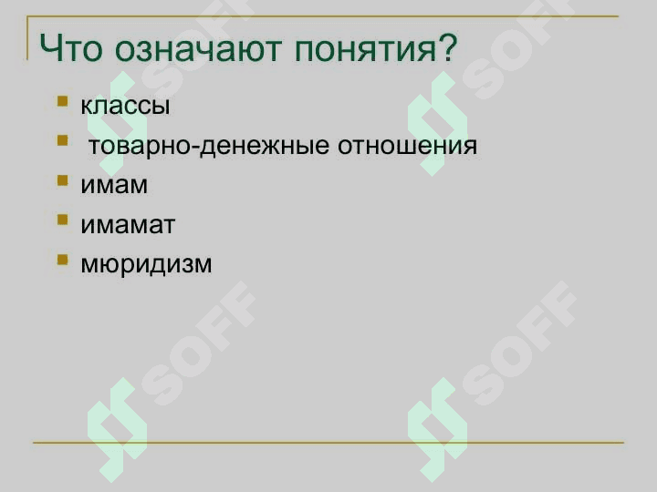 Дворцовые звания и должности кокандского ханства 8