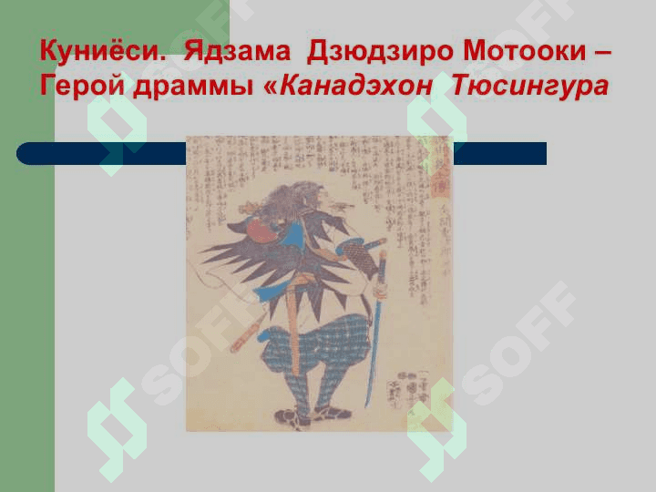 Искусство  ВостокаИскусство  Востока 8
