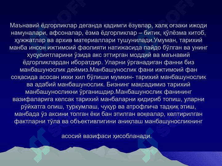 Манбаларнинг турлари ва вазифалари 8