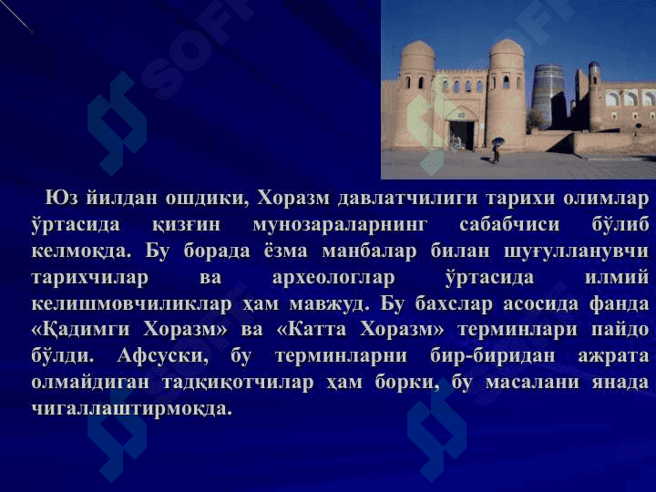 Қадимги Хоразм давлатчилиги 3