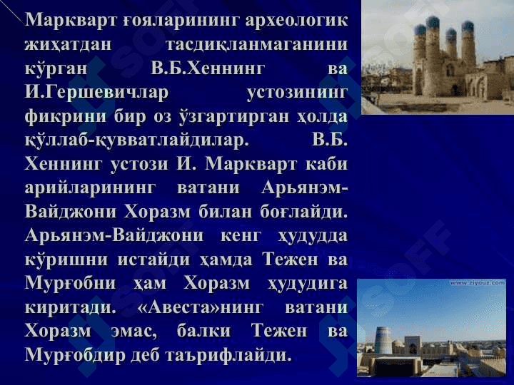 Қадимги Хоразм давлатчилиги 8