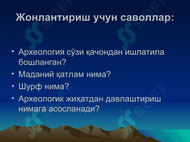 Палеолит даври  хусусиятлари 3