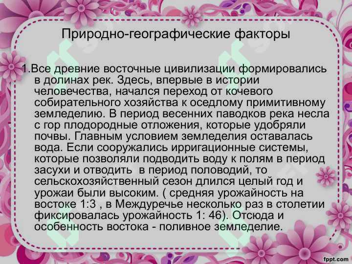 История медицины в востоке 6