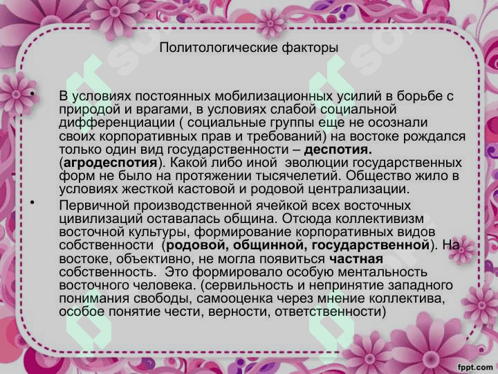История медицины в востоке 8