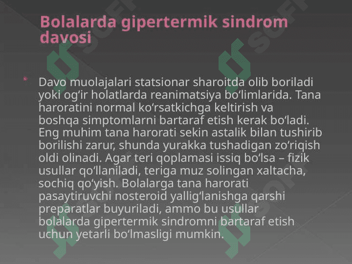 Gipertermiya . Talvasa sindromi , Miya shishi 7