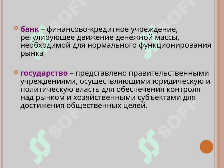 Рынок: понятие, причины возникновения и функции | Экономика | Реферат для студентов 1 курса 7